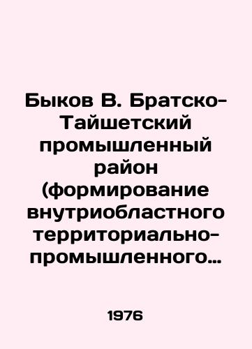 Bykov V. Bratsko-Tayshetskiy promyshlennyy rayon (formirovanie vnutrioblastnogo territorialno-promyshlennogo kompleksa)./Bykov V. Bratsko-Taishet Industrial District (formation of an intra-regional territorial-industrial complex). In Russian - landofmagazines.com