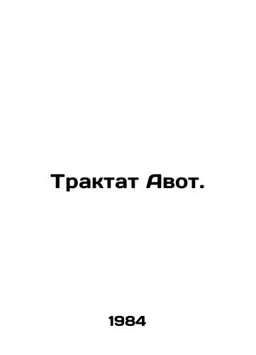 Traktat Avot./Avots Treatise. In Russian - landofmagazines.com