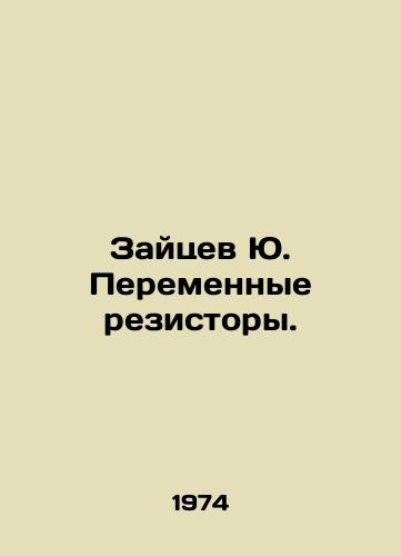Zaytsev Yu. Peremennye rezistory./Zaitsev Yu. Variable resistors. In Russian - landofmagazines.com