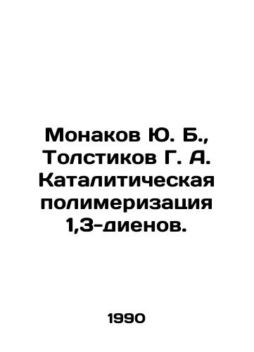 Monakov Yu. B., Tolstikov G. A. Kataliticheskaya polimerizatsiya 1,3-dienov./Monakov Yu. B., Tolstikov G. A. Catalytic polymerization of 1,3-dienes. In Russian - landofmagazines.com
