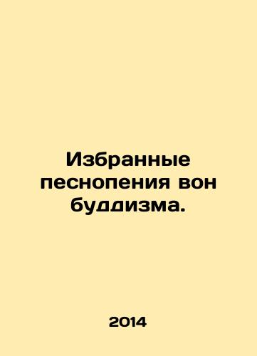 Izbrannye pesnopeniya von buddizma./Selected hymns out of Buddhism. In Russian - landofmagazines.com