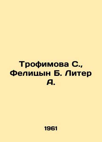 Trofimova S., Felitsyn B. Liter A./rofimova S., Felitsyn B. Liter A In Russian - landofmagazines.com