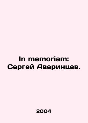 In memoriam: Sergey Averintsev./In memory: Sergei Averintsev. In Russian - landofmagazines.com