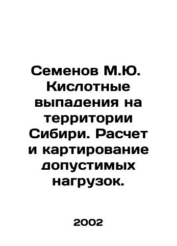 Semenov M.Yu.  Kislotnye vypadeniya na territorii Sibiri. Raschet i kartirovanie dopustimykh nagruzok./Semyonov M.Yu. Acid deposition in Siberia. Calculation and mapping of permissible loads. In Russian - landofmagazines.com