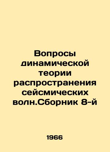 Voprosy dinamicheskoy teorii rasprostraneniya seysmicheskikh voln.Sbornik 8-y/Issues of Dynamic Theory of Seismic Wave Propagation In Russian - landofmagazines.com