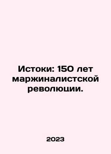 Istoki: 150 let marzhinalistskoy revolyutsii./Origins: 150 Years of the Marginalist Revolution. In Russian - landofmagazines.com