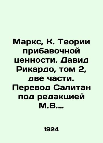 Marks, K. Teorii pribavochnoy tsennosti. David Rikardo, tom 2, dve chasti. Perevod Salitan pod redaktsiey M.V. Bernadskogo./Marx, K. The Theory of Supplementary Value. David Ricardo, Volume 2, Two Parts. Translation of Salitan, edited by M.W. Bernadsky. In Russian - landofmagazines.com