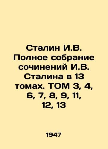 Stalin I.V. Polnoe sobranie sochineniy I.V. Stalina v 13 tomakh. TOM 3, 4, 6, 7, 8, 9, 11, 12, 13/Stalin I.V. A Complete Collection of Works by I.V. Stalin in 13 Volumes, Vol. 3, 4, 6, 7, 8, 9, 11, 12, 13 In Russian - landofmagazines.com