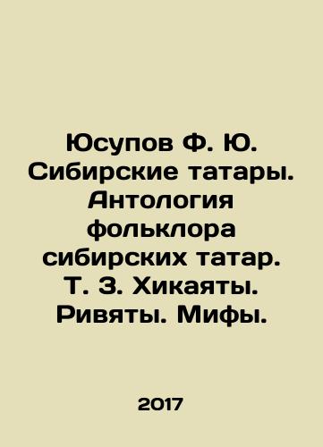 Yusupov F. Yu. Sibirskie tatary. Antologiya folklora sibirskikh tatar. T. 3. Khikayaty. Rivyaty. Mify./Yusupov F. Yu. Siberian Tatars. Anthology of Siberian Tatar Folklore. Vol. 3. Hikayats. Rivyats. Myths. In Russian - landofmagazines.com