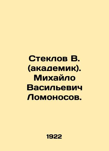 Steklov V. (akademik). Mikhaylo Vasilevich Lomonosov./Steklov V. (Academician). Mikhailo Vasilyevich Lomonosov. In Russian - landofmagazines.com