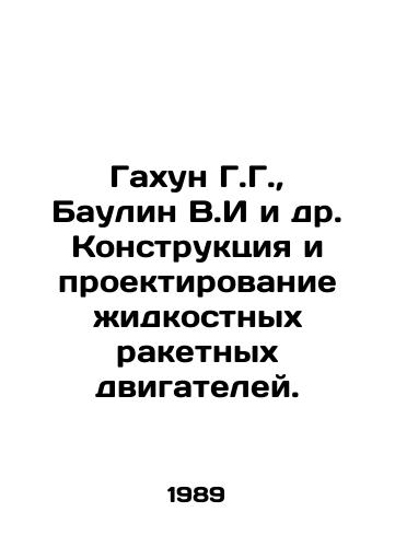 Gakhun G.G.,  Baulin V.I i dr. Konstruktsiya i proektirovanie zhidkostnykh raketnykh dvigateley./Gahun G.G.,  Baulin V.I et al. Design and design of liquid rocket engines. In Russian - landofmagazines.com