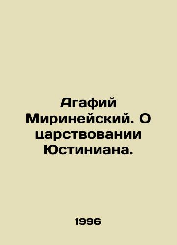 Agafiy Mirineyskiy. O tsarstvovanii Yustiniana./Agathius of Myrinea. On the reign of Justinian. In Russian - landofmagazines.com