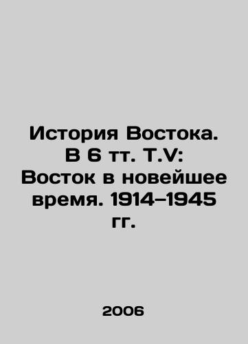 Istoriya Vostoka. V 6 tt. T.V: Vostok v noveyshee vremya. 1914—1945 gg./The History of the East. In 6 vol. Vol.V: The East in Modern Times. 1914-1945. In Russian - landofmagazines.com