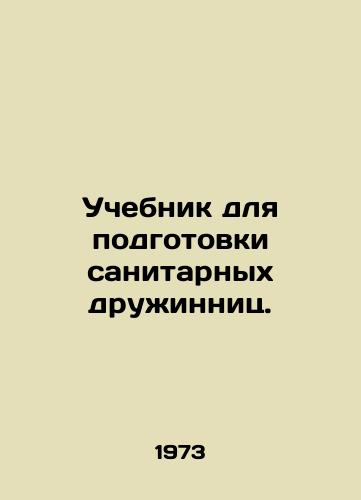 Uchebnik dlya podgotovki sanitarnykh druzhinnits./Textbook for the training of health guards. In Russian - landofmagazines.com