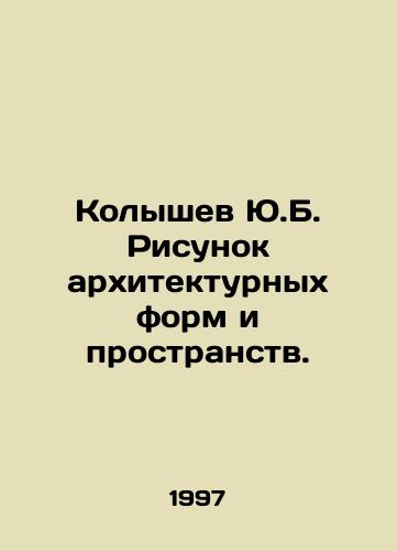 Kolyshev Yu.B. Risunok arkhitekturnykh form i prostranstv./Kolyshev Y.B. Drawing architectural forms and spaces. In Russian - landofmagazines.com