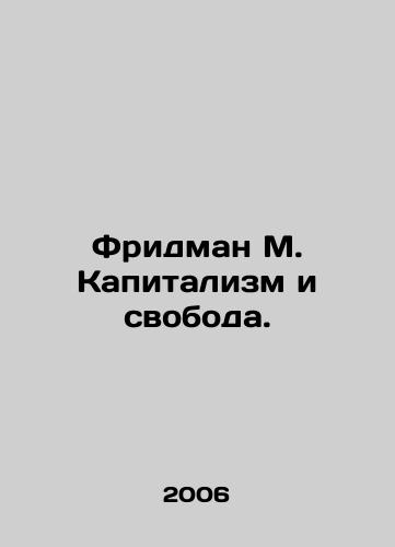 Fridman M. Kapitalizm i svoboda./Friedman M. Capitalism and Freedom. In Russian - landofmagazines.com