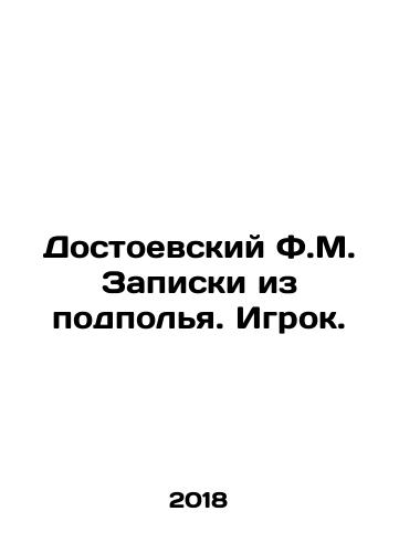 Dostoevskiy F.M. Zapiski iz podpolya. Igrok./Dostoevsky F.M. Notes from the Underground. The Gambler. In Russian - landofmagazines.com