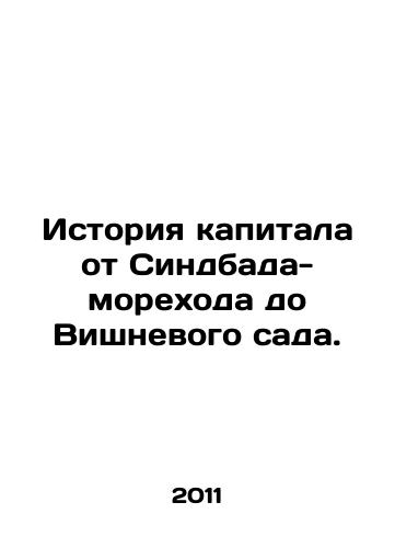 Istoriya kapitala ot Sindbada-morekhoda do Vishnevogo sada./The History of Capital from Sinbad Seagoing to the Cherry Orchard. In Russian - landofmagazines.com
