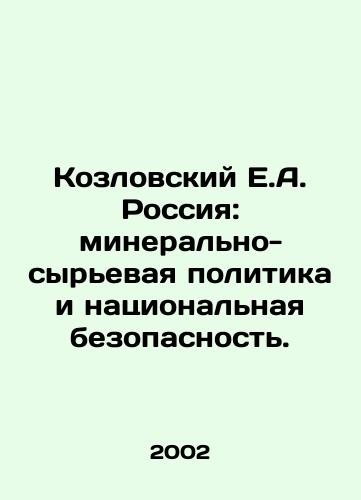 Kozlovskiy E.A. Rossiya: mineralno-syrevaya politika i natsionalnaya bezopasnost./Kozlovsky E.A. Russia: Mineral and raw material policy and national security. In Russian - landofmagazines.com