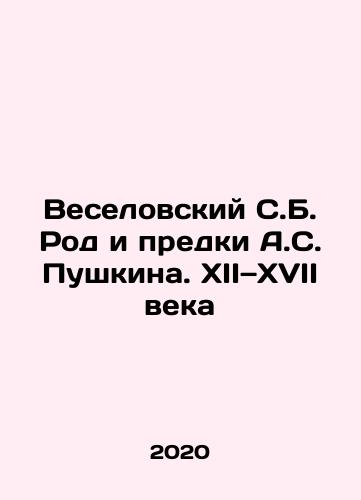 Veselovskiy S.B. Rod i predki A.S. Pushkina. XII—XVII veka/Veselovsky S.B. The clan and ancestors of A.S. Pushkin. XII and XVII centuries In Russian - landofmagazines.com