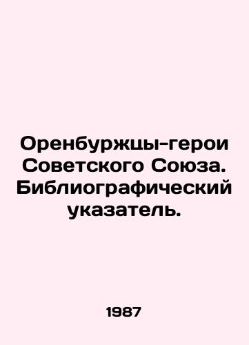 Orenburzhtsy-geroi Sovetskogo Soyuza. Bibliograficheskiy ukazatel./Orenburg Heroes of the Soviet Union. Bibliographic Index. In Russian - landofmagazines.com