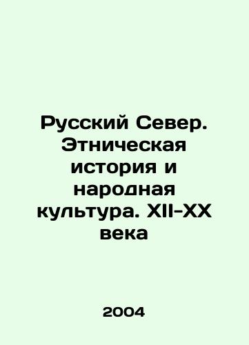 Russkiy Sever. Etnicheskaya istoriya i narodnaya kultura. XII-XX veka/The Russian North. Ethnic History and Popular Culture. XII-XX Centuries In Russian - landofmagazines.com