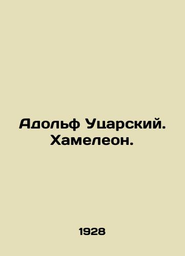 Adolf Utsarskiy. Khameleon./Adolf Utsar. Chameleon. In Russian - landofmagazines.com