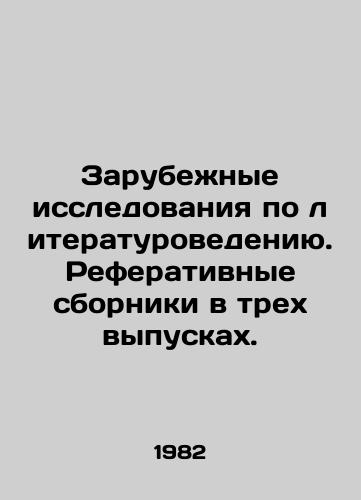 Zarubezhnye issledovaniya po literaturovedeniyu. Referativnye sborniki v trekh vypuskakh./Foreign Studies in Literature. Abstract collections in three issues. In Russian - landofmagazines.com