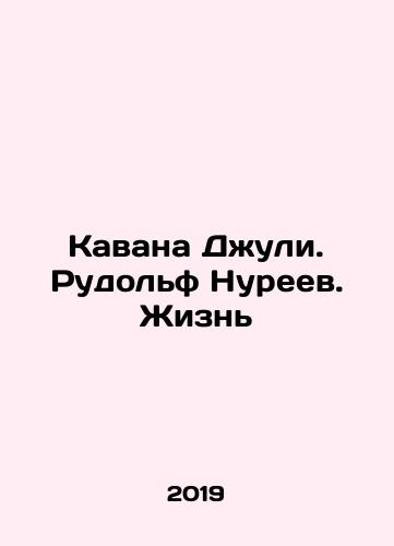 Kavana Dzhuli. Rudolf Nureev. Zhizn/Kavana Julie. Rudolf Nureyev. Life In Russian - landofmagazines.com
