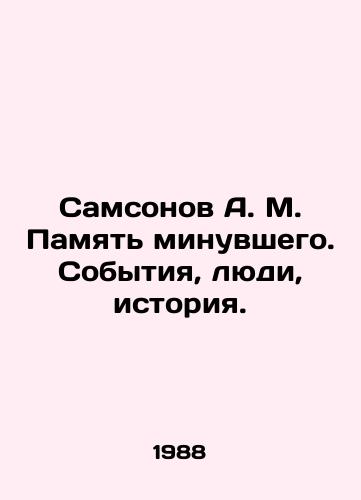 Samsonov A. M. Pamyat minuvshego. Sobytiya, lyudi, istoriya./Samsonov A. M. Memory of the Past. Events, People, History. In Russian - landofmagazines.com