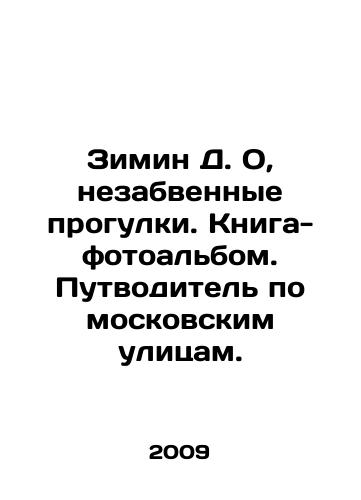Zimin D. O, nezabvennye progulki. Kniga-fotoalbom. Putvoditel po moskovskim ulitsam./Zimin D. O, unforgettable walks. Book-photo album. Traveller through the streets of Moscow. In Russian - landofmagazines.com