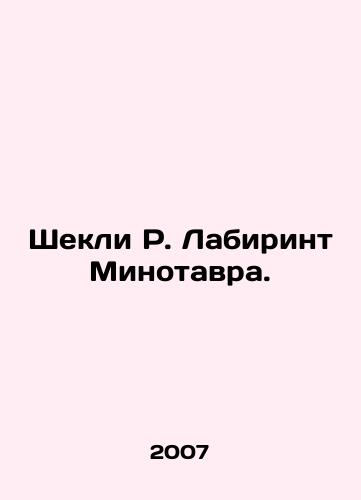 Shekli R. Labirint Minotavra./Shackley R. The Minotaur Labyrinth. In Russian - landofmagazines.com