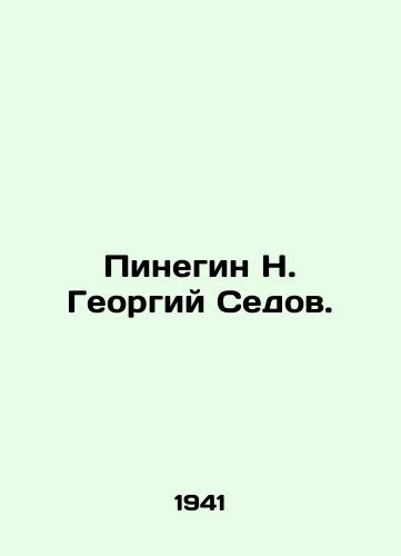 Pinegin N. Georgiy Sedov./Pinegin N. Georgy Sedov. In Russian - landofmagazines.com