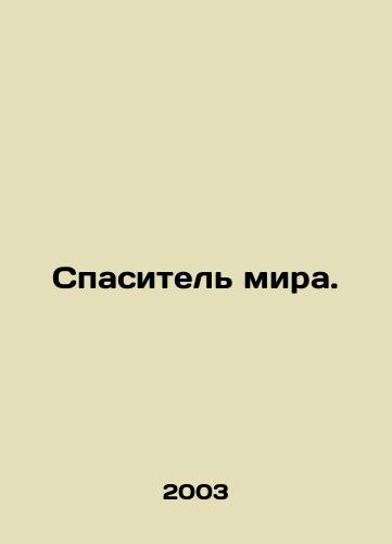 Spasitel mira./The Savior of the World. In Russian - landofmagazines.com