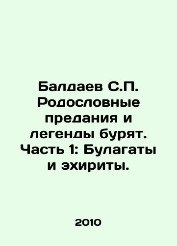 Baldaev S.P. Rodoslovnye predaniya i legendy buryat. Chast 1: Bulagaty i ekhirity./Baldaev S.P. Pedigree stories and legends are raging. Part 1: Bulagats and Echirites. In Russian - landofmagazines.com