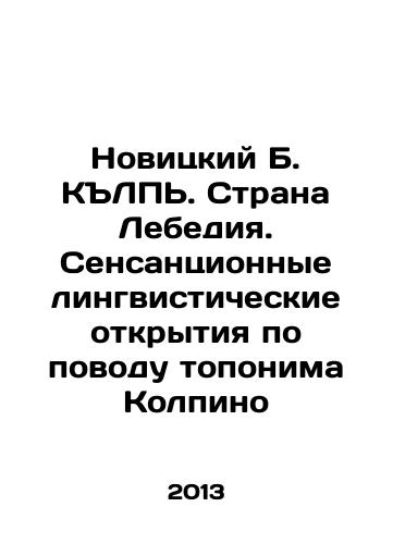 Novitskiy B. KLP. Strana Lebediya. Sensantsionnye lingvisticheskie otkrytiya po povodu toponima Kolpino/Novitsky B. Kolpi. The Land of Swan. Sensational linguistic discoveries about the Kolpino toponym In Russian - landofmagazines.com