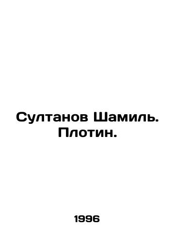 Sultanov Shamil. Plotin./Sultanov Shamil. Dam. In Russian - landofmagazines.com