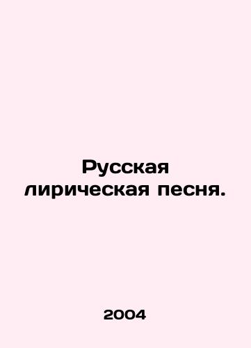 Russkaya liricheskaya pesnya./Russian Lyric Song. In Russian - landofmagazines.com