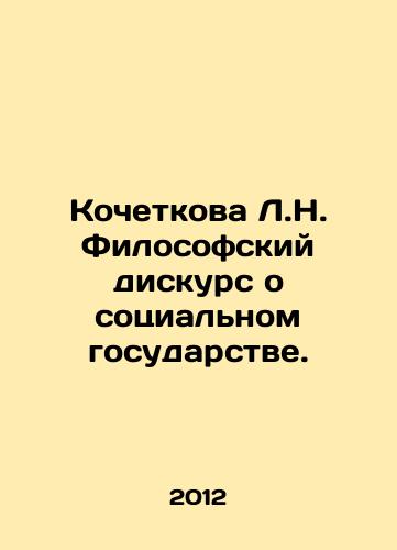Kochetkova L.N. Filosofskiy diskurs o sotsialnom gosudarstve./L.N. Kochetkovas Philosophical Discourse on the Social State. In Russian - landofmagazines.com