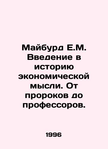 Mayburd E.M. Vvedenie v istoriyu ekonomicheskoy mysli. Ot prorokov do professorov./Mayburd E.M. Introduction to the History of Economic Thought: From Prophets to Professors. In Russian - landofmagazines.com