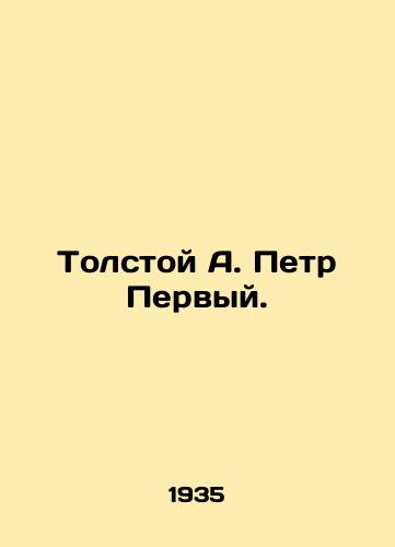 Tolstoy A. Petr Pervyy./Tolstoy A. Peter the First. In Russian - landofmagazines.com