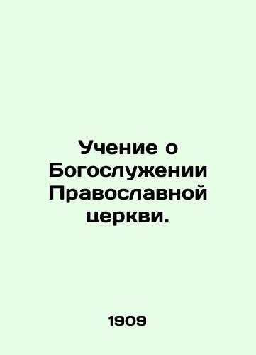Uchenie o Bogosluzhenii Pravoslavnoy tserkvi./Teaching about the Divine Service of the Orthodox Church. In Russian - landofmagazines.com