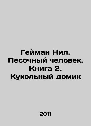 Geyman Nil. Pesochnyy chelovek. Kniga 2. Kukolnyy domik/Gaiman Neil. Sand Man. Book 2. A Dolls House In Russian - landofmagazines.com