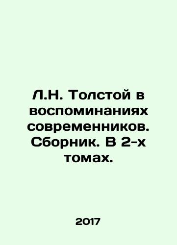 L.N. Tolstoy v vospominaniyakh sovremennikov. Sbornik. V 2-kh tomakh./L.N. Tolstoy in the memoirs of contemporaries. Sbornik. In 2 volumes. In Russian - landofmagazines.com