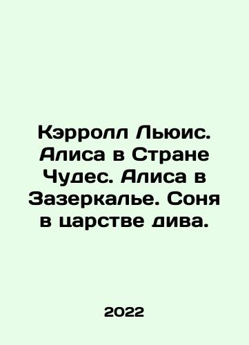 Kerroll Lyuis. Alisa v Strane Chudes. Alisa v Zazerkale. Sonya v tsarstve diva./Carroll Lewis. Alice in Wonderland. Alice in the Mirror. Sonia in the Diva Kingdom. In Russian - landofmagazines.com
