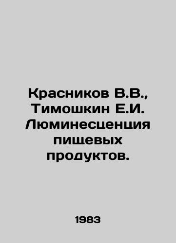 Krasnikov V.V., Timoshkin E.I. Lyuminestsentsiya pishchevykh produktov./Krasnikov V.V., Timoshkin E.I. Luminescence of food products. In Russian - landofmagazines.com