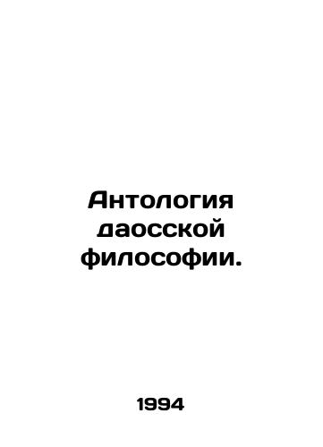 Antologiya daosskoy filosofii./Anthology of Taoist Philosophy. In Russian - landofmagazines.com