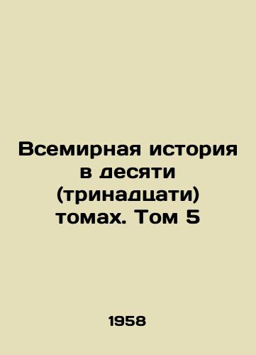 Vsemirnaya istoriya v desyati (trinadtsati) tomakh. Tom 5/World History in Ten (Thirteen) Volumes. Vol. 5 In Russian - landofmagazines.com
