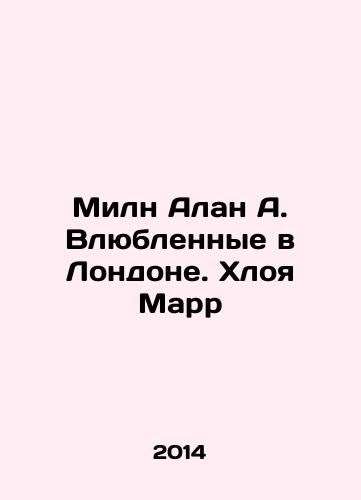 Miln Alan A. Vlyublennye v Londone. Khloya Marr/Milne Alan A. Lovers in London, Chloe Marr In Russian - landofmagazines.com