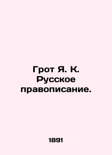 Grot Ya. K. Russkoe pravopisanie./Groot Y.K. Russian spelling. In Russian - landofmagazines.com